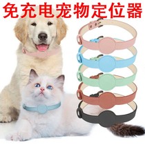 Pet locator dog and cat gps halter collar anti-lost tracking artifact mobile phone remote monitoring