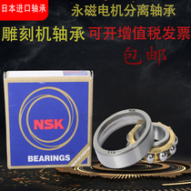 NSK Japan imported high-speed engraving machine permanent magnet motor separate E EN11 12 13 14 15 16 bearing