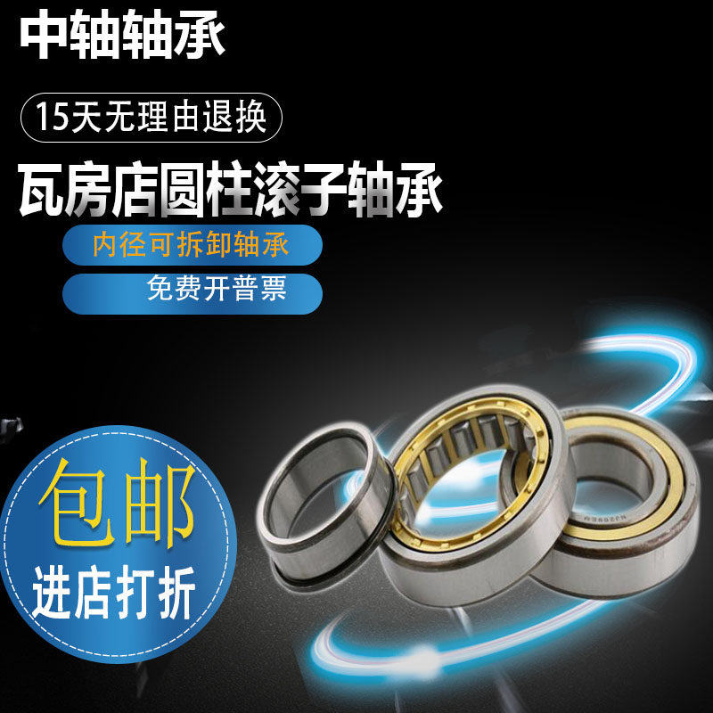 ZWZ tile house cylindrical roller with blocking edge bearing NJ208 209210211212 213EM 213EM P5 C3 C3