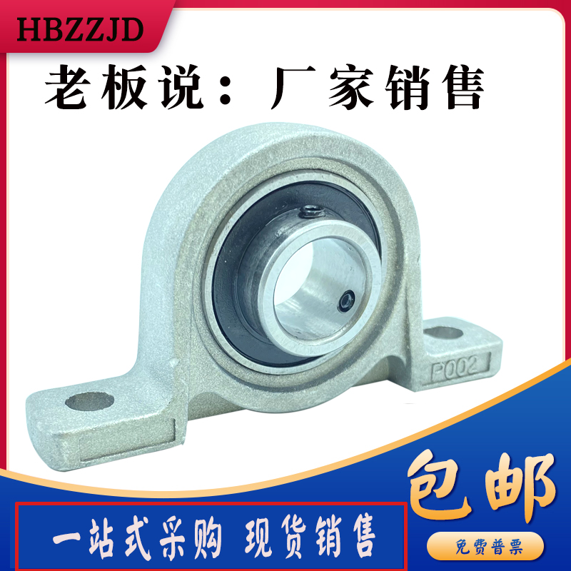 Zinc alloy vertical rhomboid bearing seat KP KFL08 000001002003004005006007