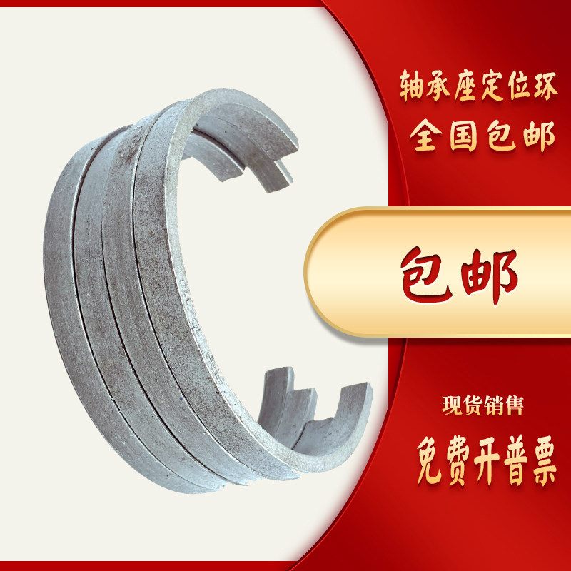 Locating ring clip thrust ring steel ring bearing seat ring locking snap ring SN series supporting bearing SR FRB
