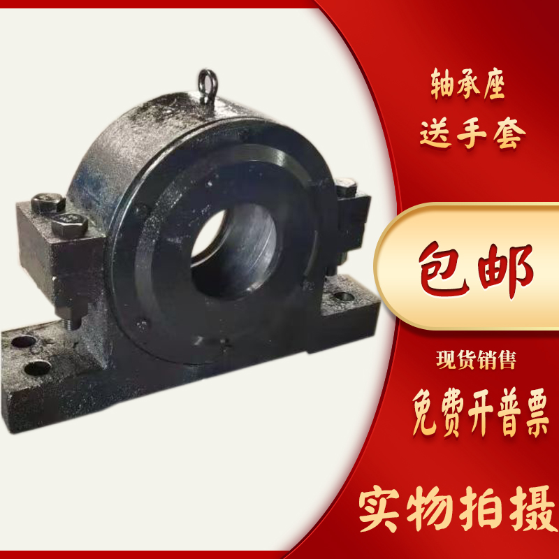 Cast steel upper and lower open side open thickened bearing seat tile case shaft shell 1219 1220 1221 1222 1222 1224