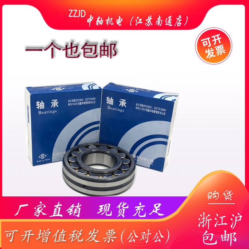 ZWZ Wa House Shop Tuning Roller Bearings 24120 24120 24122 24124 24126 24126 24128CA CCK W33 -Taobao