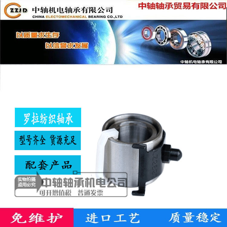 Textile accessories Rolla LZ3624 LZ3624 LZ4024 LZ4526 LZ3200G