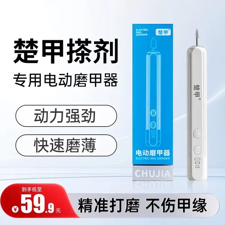 Chujia Electric Nail Grinder for Grinding Thick Nails, Hard Nails, Ingrown Nails, with Light, Rechargeable, Portable, Special for Nail Polish, Comes with 3 Grinding Heads