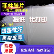 A3 film film screen printing plate cyanotype negative film inkjet waterproof transparent film custom medal custom printing film