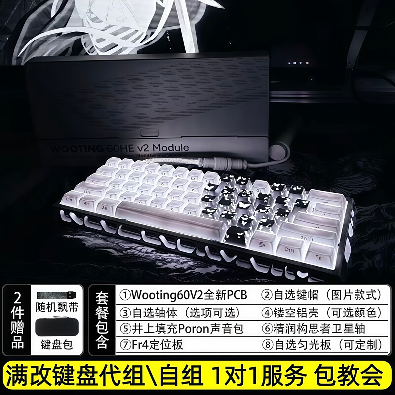 Wooting60He V2 Magnetic Switch Keyboard Professional Full Customization Top-Tier Aluminum Case Customized Modification Magnetic Jade Switch Eight Treasure Switch Wooting60He V2 Magnetic Switch Keyboard Professional Full Customization Top-Tier Aluminum Case Customized Modification Magnetic Jade Switch Eight Treasure Switch