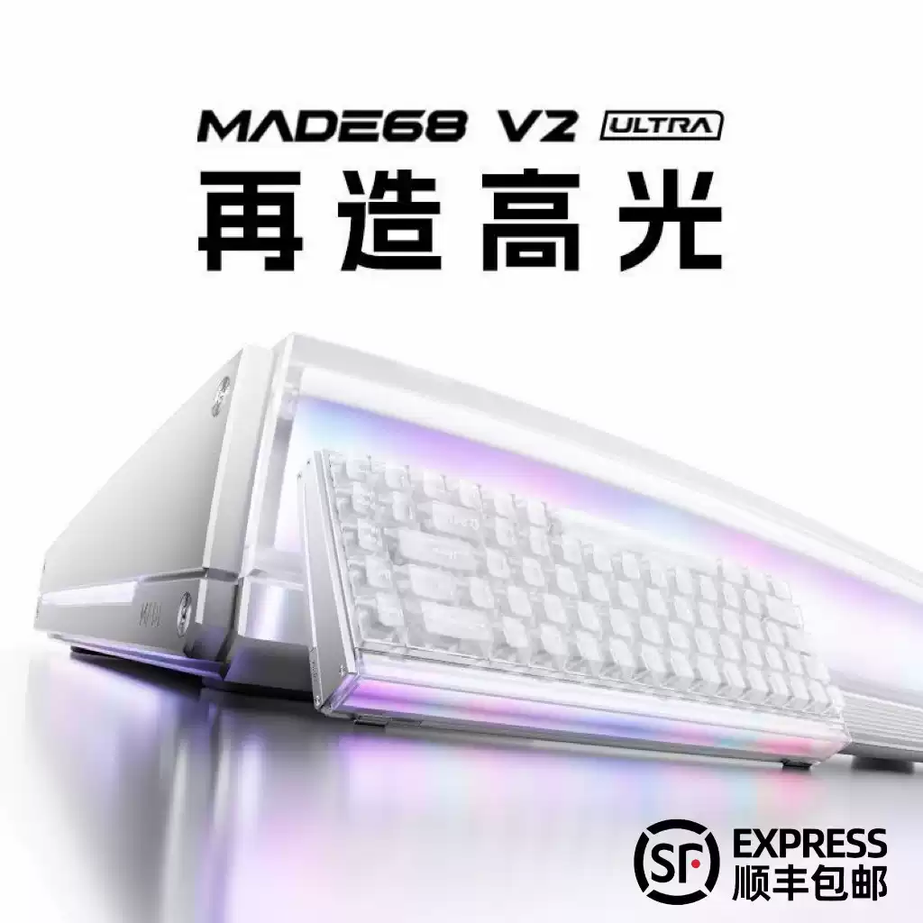 MelGeek蜜氪小蜜蜂Made68V2 Ultra萬磁王客製化磁軸鍵盤電競遊戲-淘寶