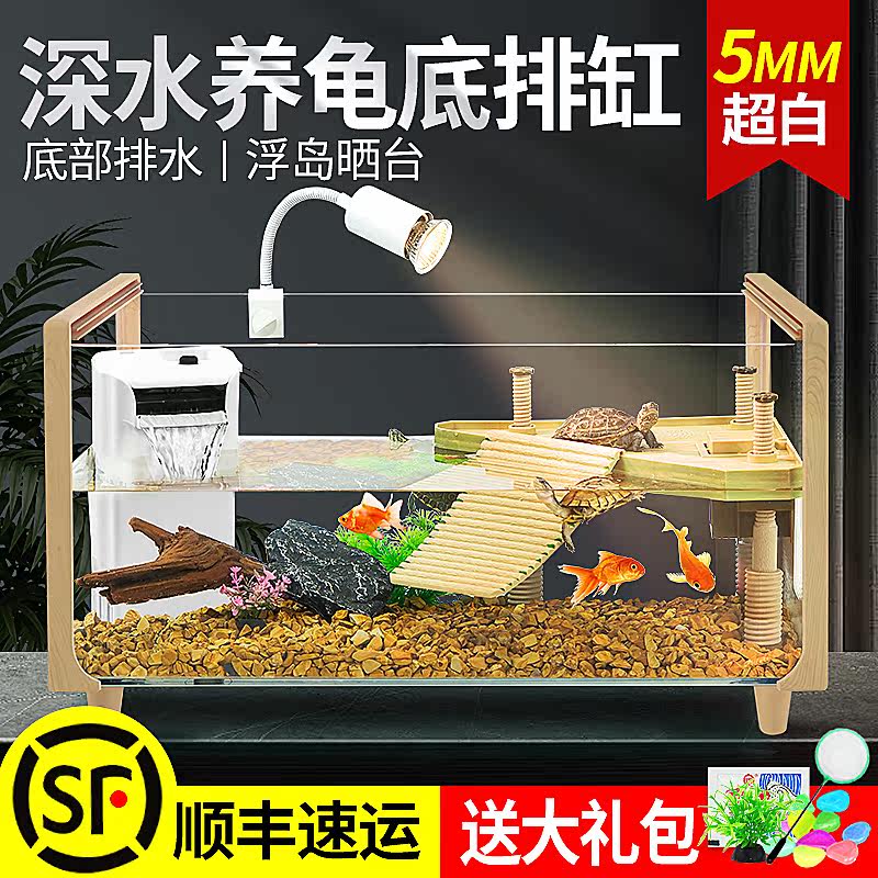 Glass mullet cylinder home living room Living Room Turtle special rearing vat Sun Terrace Eco-view Small fish turtle Turtle Mix vat-Taobao