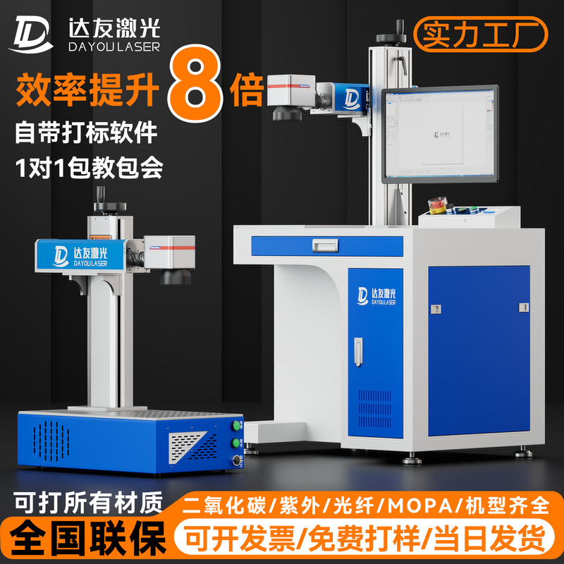 Laser Marking Machine Fiber Optic Laser Engraving Machine Laser Engraving Nameplate Engraving Carbon Dioxide Uv Laser Engraving Machine Laser Marking Machine Fiber Optic Laser Engraving Machine Laser Engraving Nameplate Engraving Carbon Dioxide Uv Laser Engraving Machine
