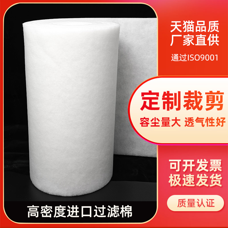 Preliminary Effect Filter Cotton g4 Non-woven Air Filter Cotton Air Conditioning Cotton Spray Baking Varnish Room Air Inlet Cotton Blower Filter Cotton-Taobao