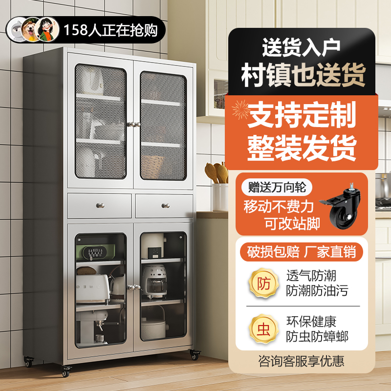 304 Stainless Steel Sideboard Dining Cabinet Home Cabinet Multifunctional Storage Cabinet Kitchen Mesh Door Storage Cabinet