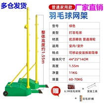 Portable professional competition removable net post bracket rainproof outdoor stable air volleyball sunscreen badminton net rack