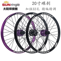 SUN welded sun ring BORCO disc brake wheel set 20 inch 406 folding wheel Yi aluminum 4 bearing quick release thru-axle