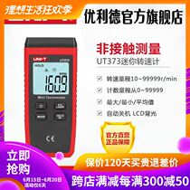 Germany and Japan imported Unilide high-precision tachometer digital display non-contact motor speed tachometer