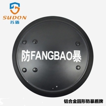 Shield anti-riot security protection metal aluminum alloy equipment explosion-proof security handheld shield tactical equipment pc security multi