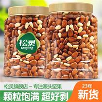 Songlings new arrival this year is special extra large opening Northeastern pine nut canned 500g large grain fresh roasted seeds and nuts snacks