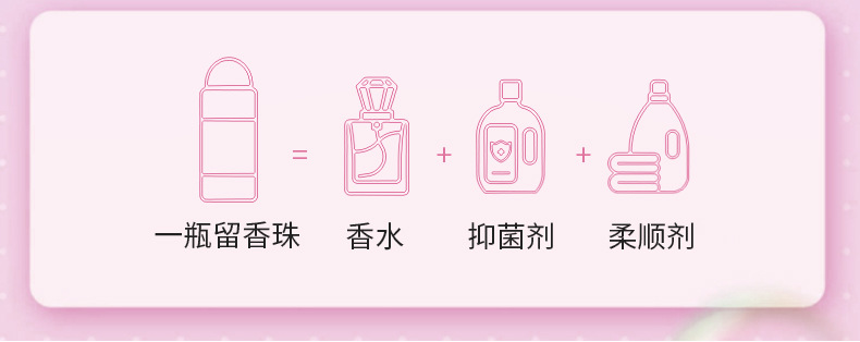 留香珠护色柔顺洗衣凝珠家用洗衣服持久增香剂颗粒浓缩护衣留香珠