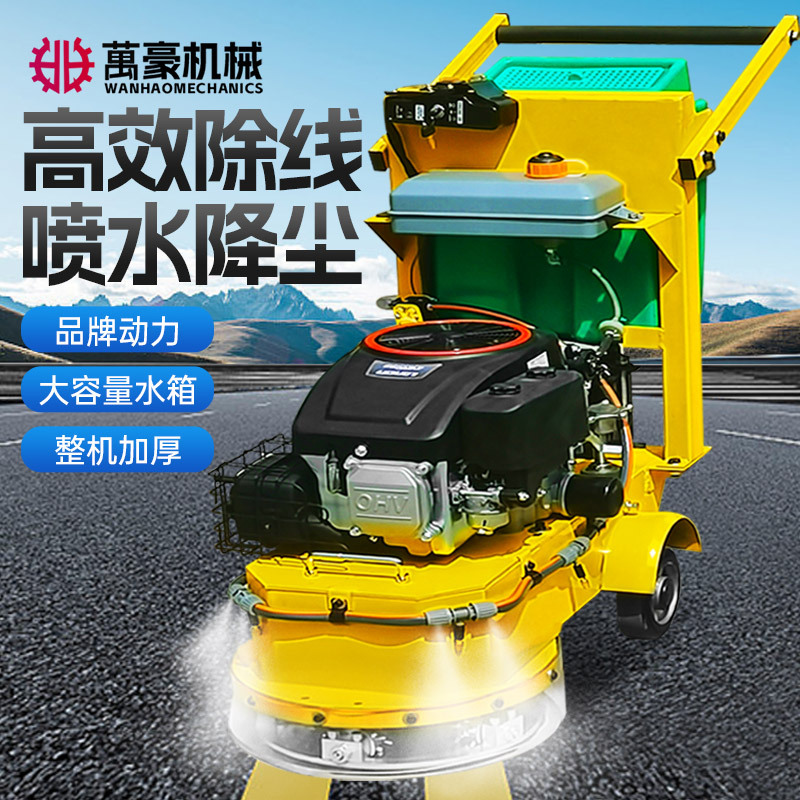Road and Highway Old Line Removal Machine, Hot Melt Marking Remover, Hand-Push Cold Spray Gasoline Parking Space Marking Grinder Road and Highway Old Line Removal Machine, Hot Melt Marking Remover, Hand-Push Cold Spray Gasoline Parking Space Marking Grinder