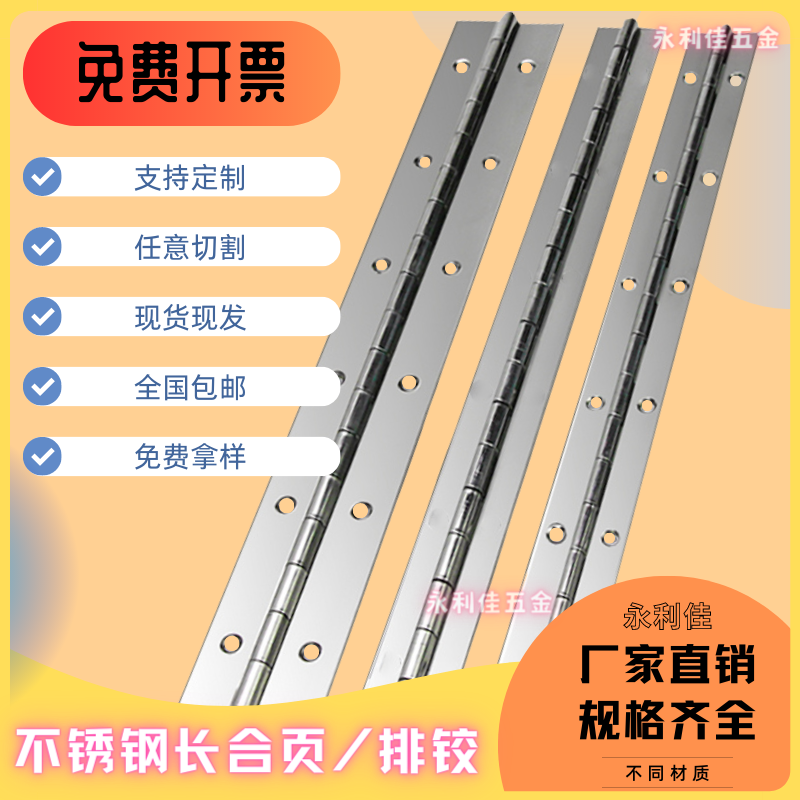 Long Hinge 201304316 Stainless Steel Lengthened Platoon Articulated Piano Hinge Bar Wooden Door Cabinet Door Leaf foldout Changye-Taobao