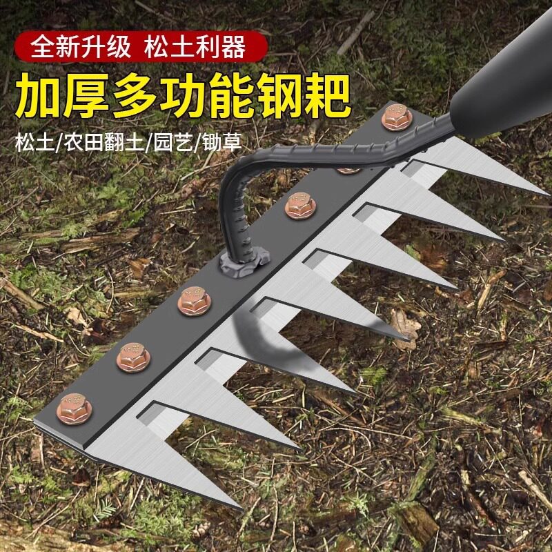 农用耙子除草神器工具锄草耙搂草耙除草器多功能齿耙清草专用锄头