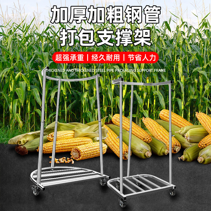 撑袋子神器农用撑口打包架万向轮快递集包架编织袋玉米农作物麦子