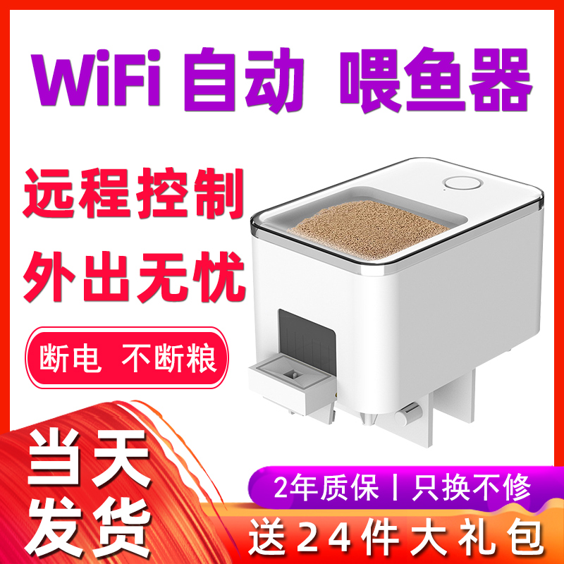 Peace of mind Bao automatic feeder wifi timed turtle grain feeding theorist smart small fish tank automatic feeder-Taobao