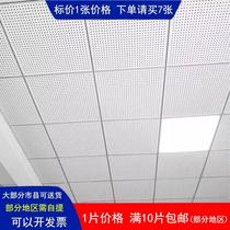 10 pieces wall ceiling perforated gypsum board 600x600 ceiling 60x60 calcium silicate composite absorbent manufacturer