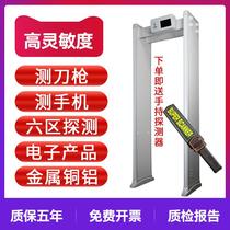 Security Gate KTV Bar Factory Anti-theft Metal Detection Gate Station Detection Tool Driving School Zone 6 Lighted Passage Manufacturer