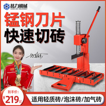 Small manual aerated block light foam permeable brick vertical theorizer tile construction wall cutting press brick brick cutting machine