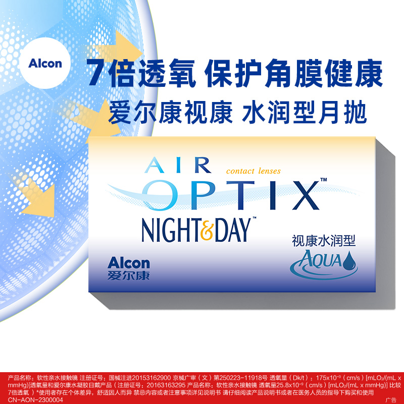 25年月抛隐形眼镜必买榜｜这3个品牌真的赢麻了！避坑指南也来了