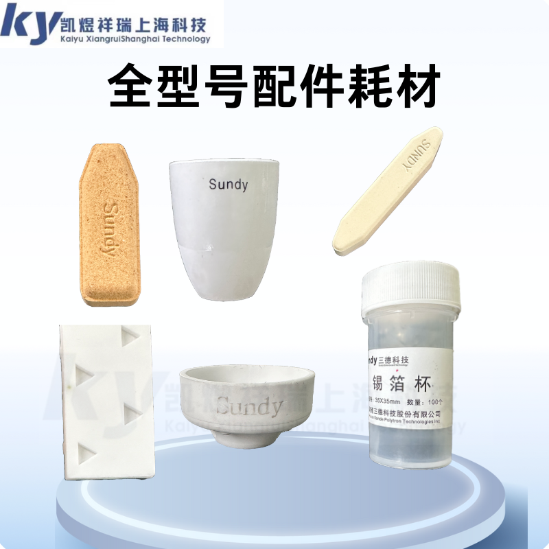 长沙三德挥发分坩埚分析水坩埚灰分坩埚长沙三德灰分坩埚灰锥托板