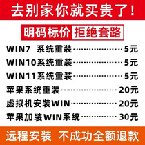 Computer system reinstallation remote installation dual system upgrade win10 7 8 1