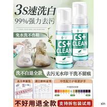 Shoe care wash-free multifunctional mousse foam household white shoe care soft and hard bristle brush shoe stain removal