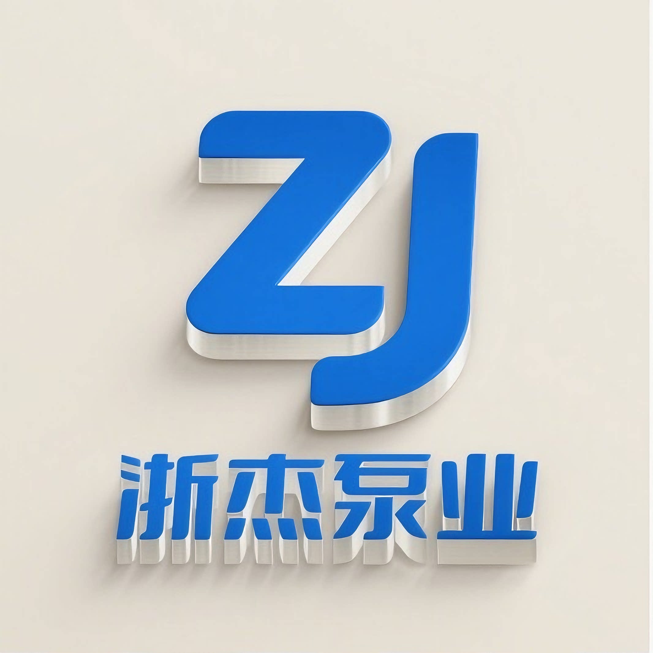 浙杰泵业