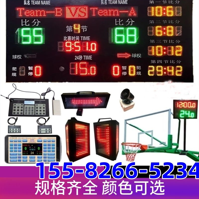 24 s-timer foot-row feather ping-pong scooters buzzer foul ball rights basketball game electronic scoreboard-Taobao