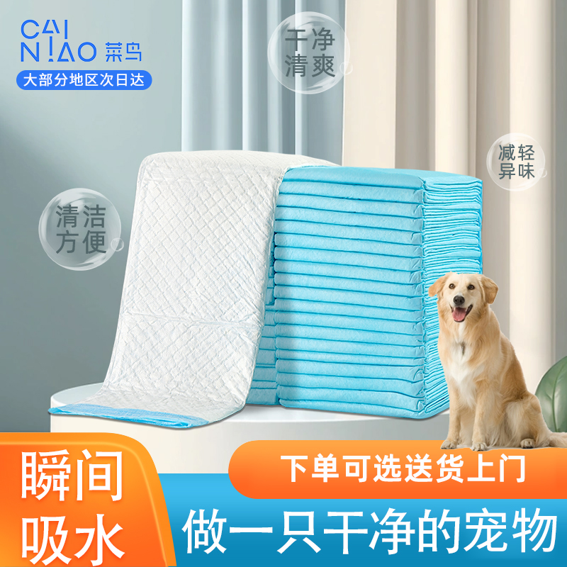 Pooch Urine Mat Thickened deodorant Absorbent Pet Urine Mat to produce Urine Sheet Rabbit Urine Mat Disposable Urine Mat Pet-Taobao