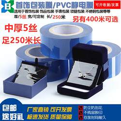 Sf Gift Economical Electrostatic Film Transparent Self-Adhesive Packaging Protective Film Wrapping Film Jewelry Film