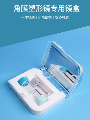 珺瞳适 Зеркало формирования роговицы удобно и портативно