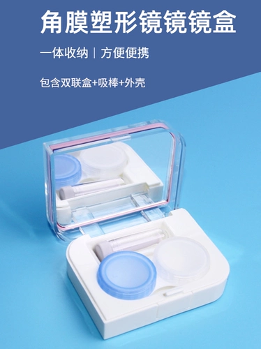 Коробка для хранения зеркала роговицы RGP