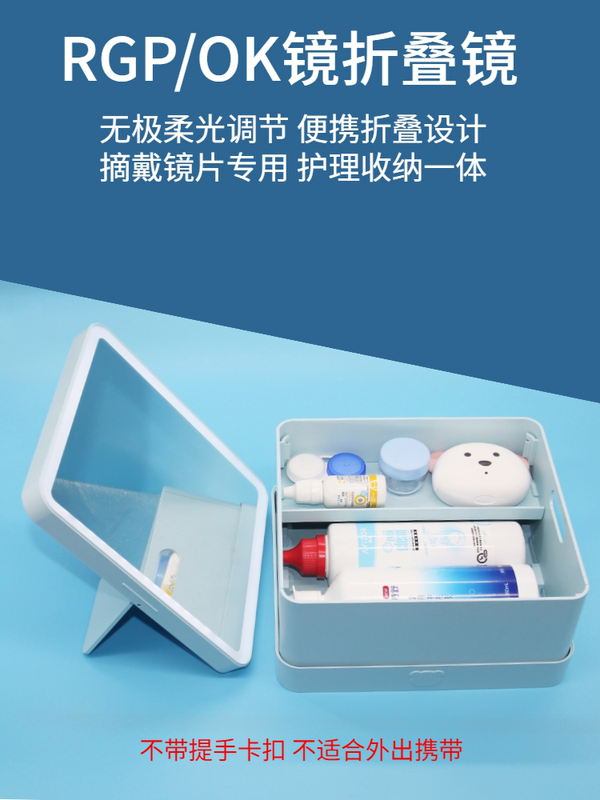 Orthokeratology Lens Auxiliary Wearing Lens Led Fill Light Lens Foldable Storage Box Rgp Glasses Ok Lens Tray