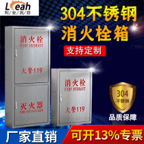 Stainless steel fire hydrant box indoor and outdoor fire hose box above ground wall-mounted fire hydrant hose reel complete box