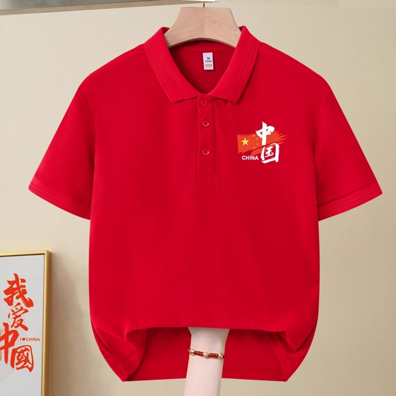 Red Patriotic Short-Sleeved T-Shirt Polo Shirt for Men and Women with Five-Star Red Flag Lapel, Chorus Performance Clothing, Event Clothing Red Patriotic Short-Sleeved T-Shirt Polo Shirt for Men and Women with Five-Star Red Flag Lapel, Chorus Performance Clothing, Event Clothing