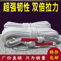 Safety rope with hook special high-altitude suit for air conditioning wear-resistant fire rope binding rope household emergency rope