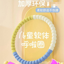 Hula hoop for children and kindergarten special for primary school students 3-10 years old girls soft removable hula hoop smart