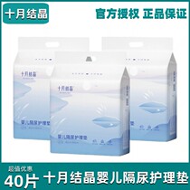 October Crystal Newborn Baby Changing Pad Nursing Pad Baby Disposable Mattress Diaper Breathable Dry and Water-Absorbent