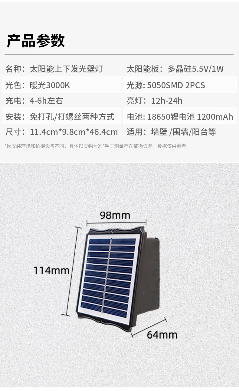 Стены стиральная света 太阳能户外庭院灯家用室外防水洗墙灯别墅外墙景观氛围装饰射灯