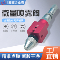 Songhui SH180B small area micro-precision spray valve three-proof paint injection valve replaces the original imported spray