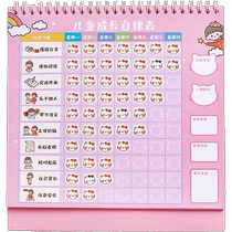 Childrens Rewards Sticker Self-disciplinary table growth table Kindergarten primary school students good habits of life behavior to develop family reward awards awards penalty card hung-down record plan