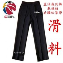 CBA basketball referee pants high waist non-slip elastic band black belt-free referee pants
